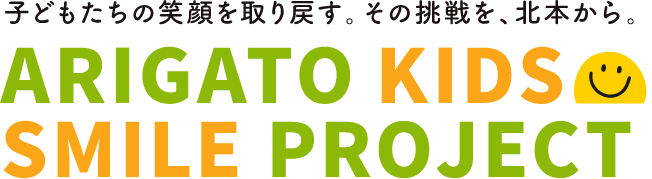 ARIGATO KIDS SMILE PROJECT
